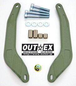 OUTEX アウテックス ステムスタビライザー(アルミ素材) CT125ハンターカブ HONDA ホンダ ステムスタビライザー サスペンション 足回り カラー：焼付塗装／パールオーガニックグリーン