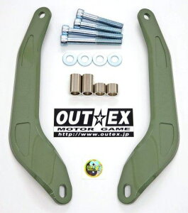 OUTEX アウテックス ステムスタビライザー(アルミ素材) CT125ハンターカブ HONDA ホンダ ステムスタビライザー サスペンション 足回り カラー:焼付塗装/パールオーガニックグリーン