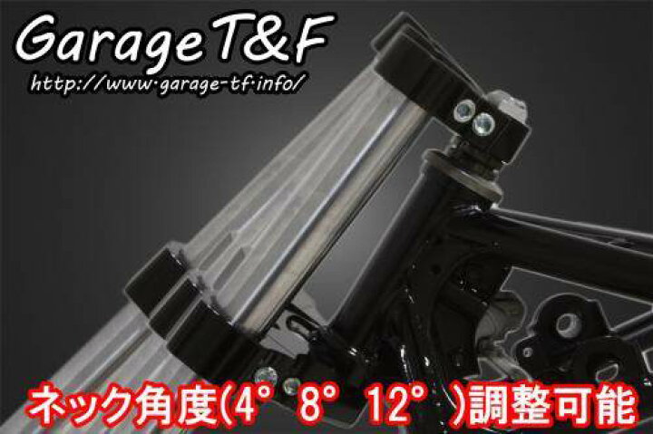 楽天市場】Garage T&F ガレージ トリプルトゥリー(角度調整機能付き 