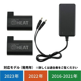 RS TAICHI アールエスタイチ RSP064 e-HEAT [eヒート] 7.2V充電器＆バッテリーセット