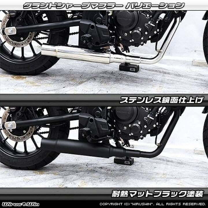 楽天市場】WirusWin ウイルズウィン グランドシャープマフラー 【フル  