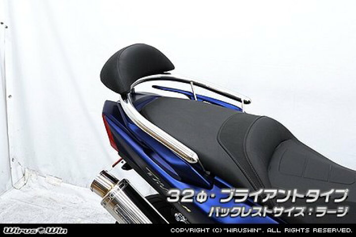 楽天市場】WirusWin ウイルズウィン バックレスト付き タンデムバー 