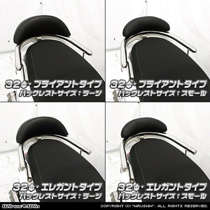 楽天市場】WirusWin ウイルズウィン バックレスト付き タンデムバー 
