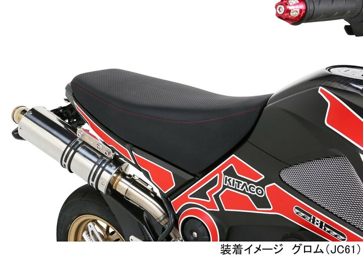 楽天市場】KITACO キタコ アイディアルシート グロム HONDA ホンダ 