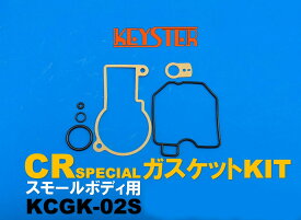KEYSTER キースター CRスペシャルガスケットキット キャブレターガスケット・パッキン 吸気関連 エンジン
