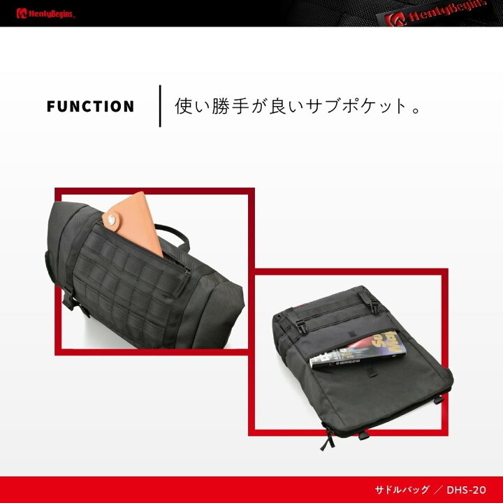 楽天市場】HenlyBegins ヘンリービギンズ DHS-20 サドルバッグWR 10L 