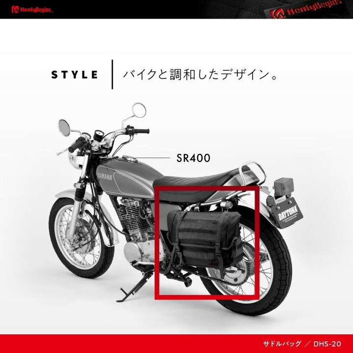 楽天市場】HenlyBegins ヘンリービギンズ DHS-20 サドルバッグWR 10L 