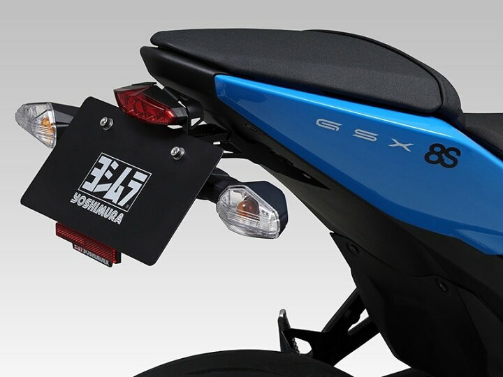 楽天市場】YOSHIMURA ヨシムラ フェンダーレスキット GSX-8S GSX-8R 