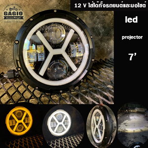 GAGIO MOTOR PARTS �K�W�I���[�^�[�p�[�c LED Projector headlight is X-type and size 7 inches. �w�b�h���C�g ���Η� �d���n