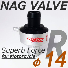 NAG racing service ナグレーシングサービス 内圧コントロールバルブ サーキット用内圧コントローラー「Superb Force R レース＆ストリート(NAGバルブ)」 CBR250 HONDA ホンダ 減圧バルブ エンジンパーツ エンジン