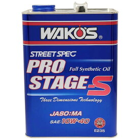 WAKOS ワコーズ Pro-S 40 プロステージS【10W-40】【4サイクルオイル】