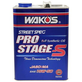 WAKOS ワコーズ Pro-S 50 プロステージS【15W-50】【4サイクルオイル】