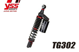 YSS ワイエスエス スクーター用 【TGシリーズ】 TG302 PCX125 PCX150 HONDA ホンダ リアサスペンション サスペンション 足回り