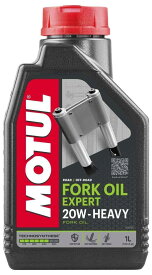 MOTUL モチュール 【ケース】FORK OIL EXPERT (フォークオイル エキスパート)【20W】【1L×6】