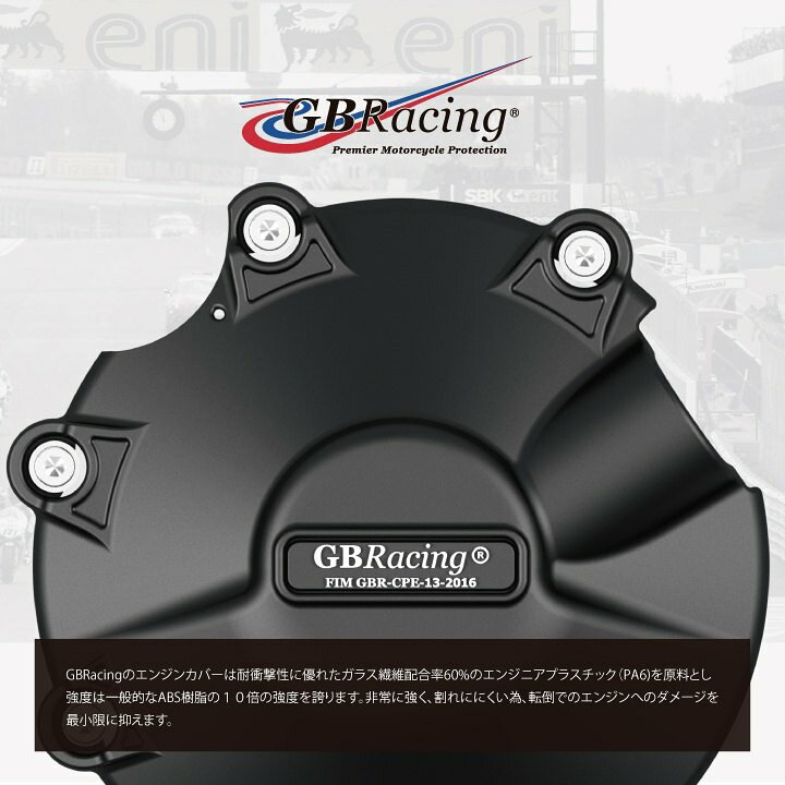 楽天市場】GBRacing GBレーシング エンジンカバーセット YZF-R25 YZF 