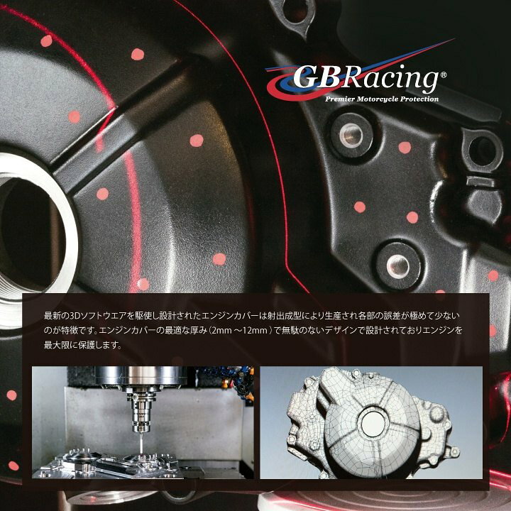 楽天市場】GBRacing GBレーシング エンジンカバーセット YZF-R6 YAMAHA 