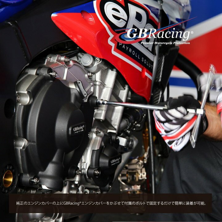 楽天市場】GBRacing GBレーシング エンジンカバーセット YZF-R6 YAMAHA 