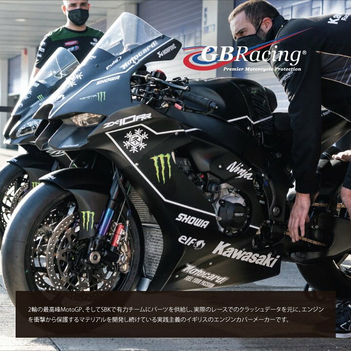 楽天市場】GBRacing GBレーシング エンジンカバーセット YZF-R6 YAMAHA 