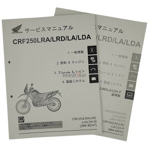 HONDA �z���_ �T�[�r�X�}�j���A�� CRF250LRA-M CRF250LRD-M CRF250LA-M CRF250LDA-M DVD�E���ЁE�J�^���O