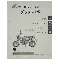 楽天市場】モンキー125 サービスマニュアルの通販