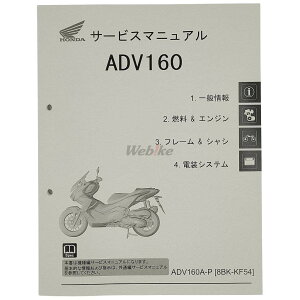 HONDA �z���_ �T�[�r�X�}�j���A�� ADV160 DVD�E���ЁE�J�^���O