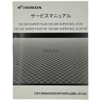 楽天市場】cb1300sf sc40 サービスマニュアルの通販