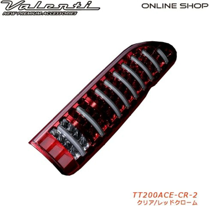 楽天市場】Valenti バレンティ ジュエルLEDテールランプTRAD 
