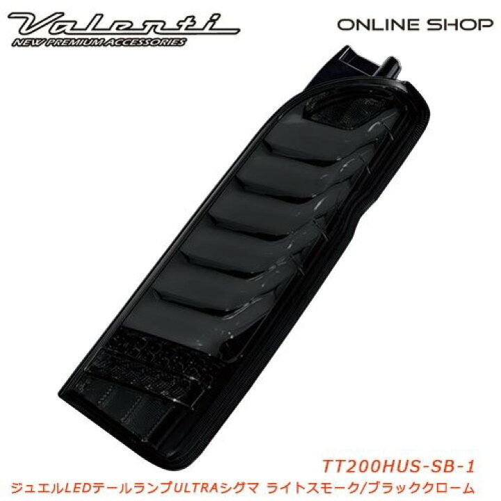 楽天市場】Valenti バレンティ ジュエルLEDテールランプ ULTRA Σ 