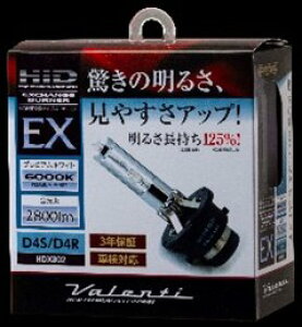 Valenti oeB HID ^Cv o[i[EX 6000K HIDLbg Η dn
