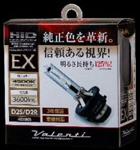 Valenti oeB HID ^Cv o[i[EX 4500K HIDLbg Η dn