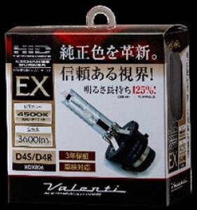 Valenti oeB HID ^Cv o[i[EX 4500K HIDLbg Η dn