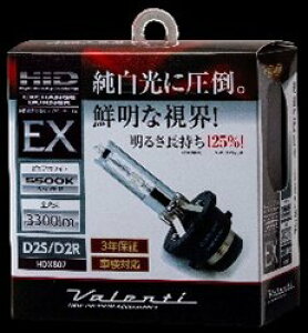 Valenti oeB HID ^Cv o[i[EX 5500K HIDLbg Η dn
