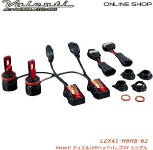 Valenti �o�����e�B LED�w�b�h���t�H�O ZX�V���[�Y H8�^9�^11�^16 HB3�^4 HIR1�^2 6200K LED�w�b�h���C�g�o���u ���Η� �d���n