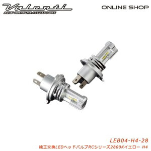 Valenti oeB LEDwbh RCV[Y H4 2800K LEDwbhCgou Η dn