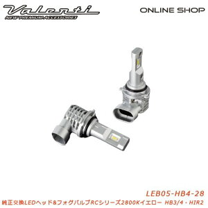 Valenti oeB LEDwbhtHO RCV[Y HB3^4 2800K LEDwbhCgou Η dn