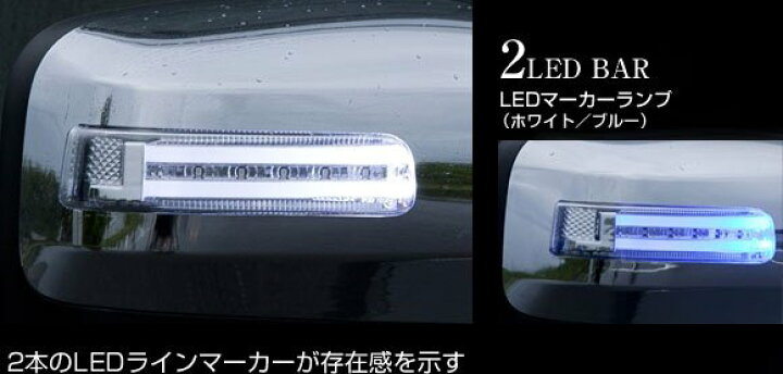 楽天市場】Valenti バレンティ ジュエルLEDドアミラーウィンカー NV350 