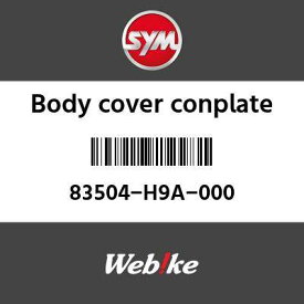 SYM純正部品 エスワイエム純正部品 ボディカバーコンプレート (BODY COVER CONN PLATE)[83504H9A000]