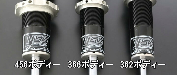楽天市場】YSS ワイエスエス モノショック 【MSシリーズ】 MS456 VFR 