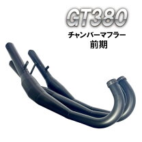 楽天市場】gt380チャンバーの通販