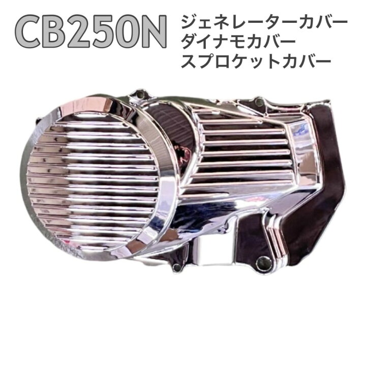 楽天市場】プレイマンズ・コレクション CB250N ホーク ジェネレーター 