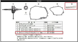 SP武川 SPタケガワ ダイハードαカムチェーン CRF80F XLR80 XR80 ゴリラ モンキー HONDA ホンダ HONDA ホンダ HONDA ホンダ HONDA ホンダ HONDA ホンダ