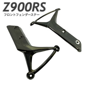 z900rs フロントフェンダー ブラック」の人気商品一覧・価格比較 