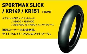 DUNLOP _bv SPORTMAX SLICK y90/80R17z X|[c}bNX XbN ^C NS-1 GSX-R125 GSX-S125 TZR125 SDR200 SRX250 HONDA z_ SUZUKI XYL YAMAHA }n I[h^CET[Lbg I[