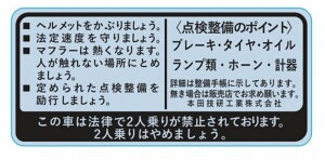 MINIMOTO ~jg hCuR[Vx 6VL[ 6VS HONDA z_ XebJ[EfJ[ O