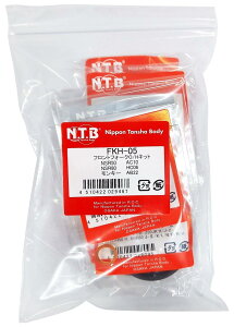 NTB GkeB[r[ tgtH[NO^HLbg NSR50 NSR80 L[ HONDA z_ ̑tgtH[NIvVECi TXyV 