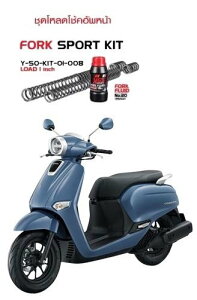YSS Thailand CGXGX^Ch Front fork spring kit - Honda Giorno with fluid No.20 GIORNO{ HONDA z_ tH[NXvO TXyV 