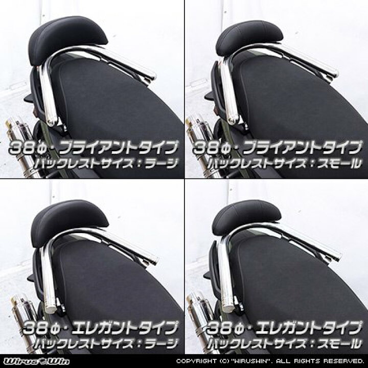 楽天市場】WirusWin ウイルズウィン バックレスト付き 38Φタンデムバー 