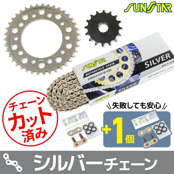 楽天市場】SUNSTAR サンスター チェーン＆スプロケット 3点セット 