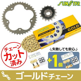 SUNSTAR サンスター チェーン＆スプロケット 3点セット BRUTALE800 BRUTALE800RC BRUTALE800ROSSO BRUTALE800RR DRAGSTER800 RIVALE800