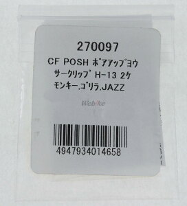 CF POSH CF|bV T[Nbv S L[ xBCD50 _bNX WY }OitBteB[ L[BAJA L[R L[RT X[p[Ju50 HONDA z_ ̑sXgIvVE